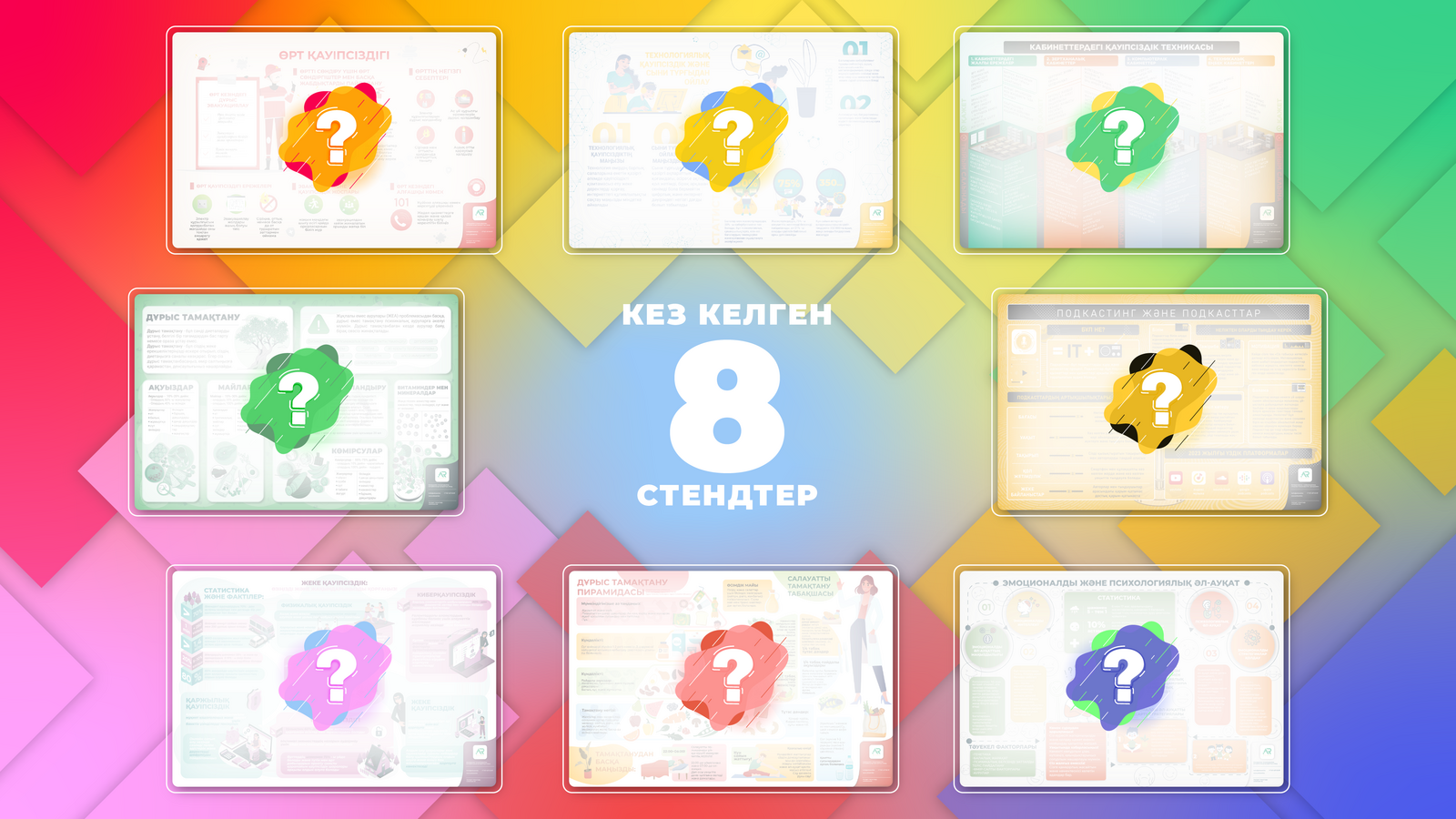 Интерактивно-информационный стенд AR Board 