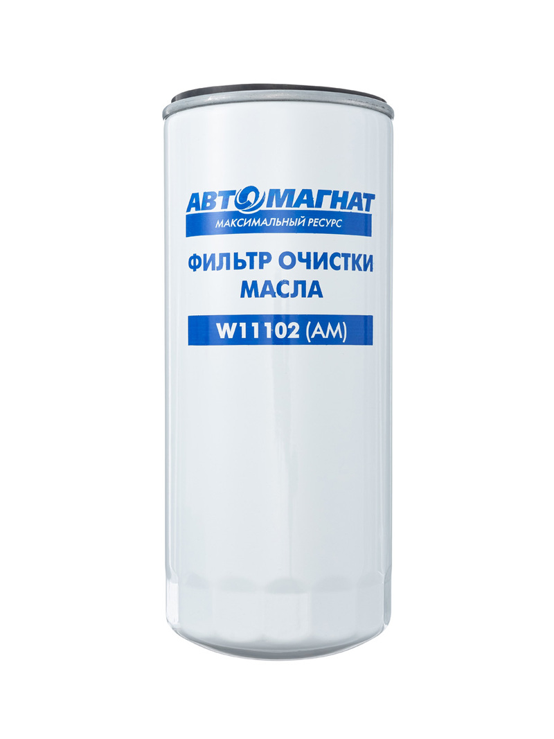 Фильтр масляный ГАЗон-NEXT ЯМЗ 534,536,650 ЕВРО-4 (аналог W 11 102/11) Автомагнат